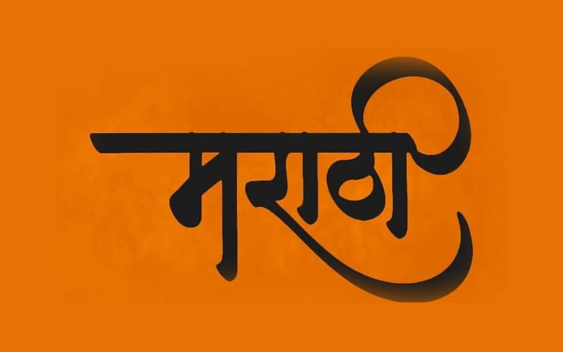 marathi